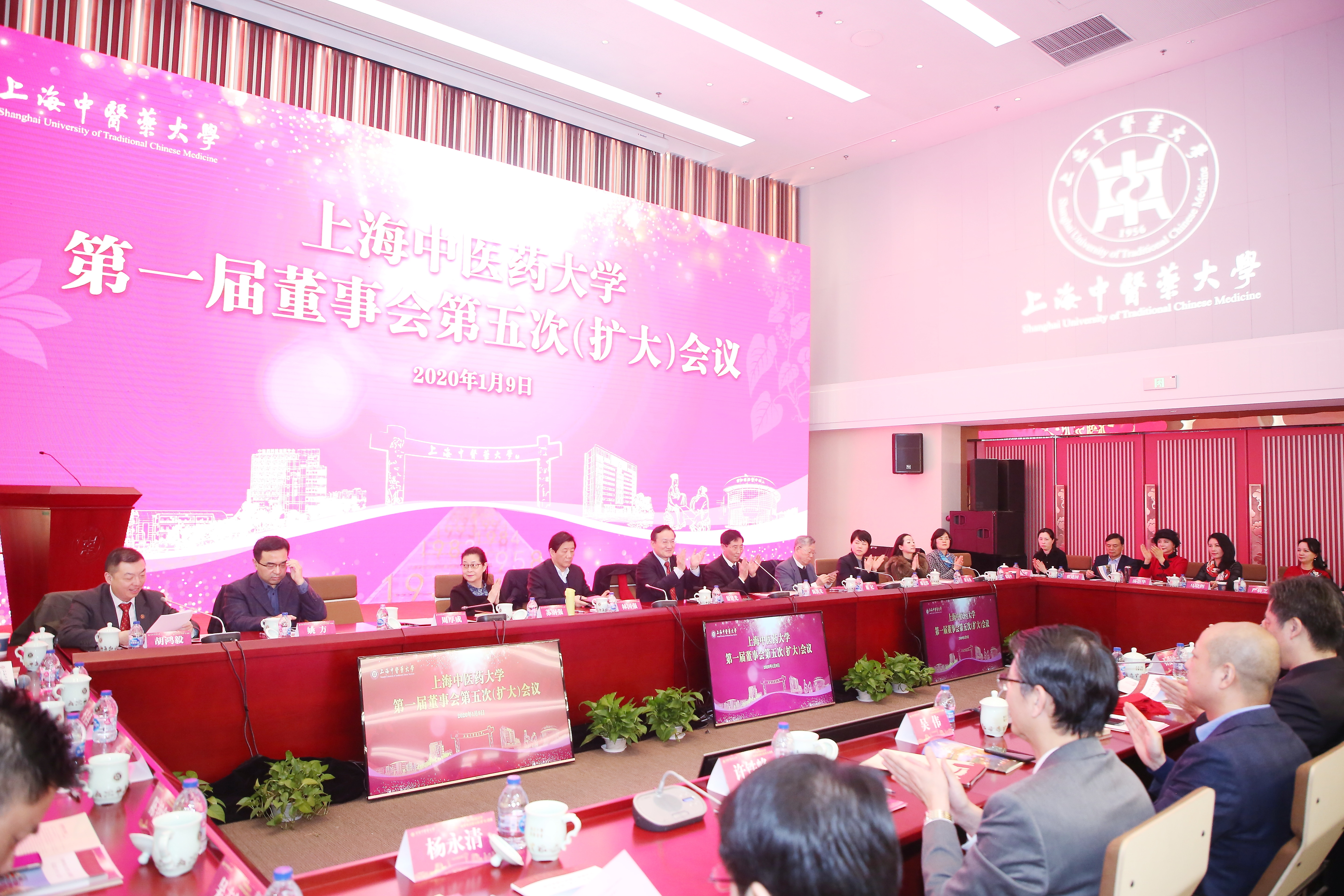 beat365手机版官方网站召开第一届董事会第五次（扩大）会议