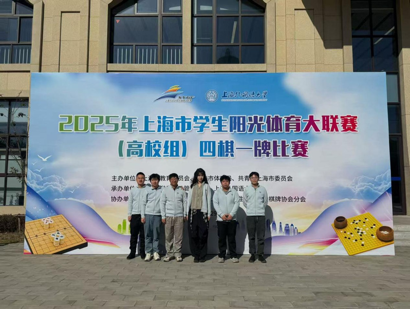 beat365桥牌和围棋在阳光体育大联赛中取得优异成绩