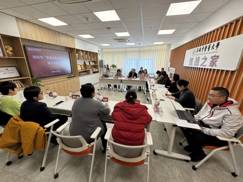 beat365召开2025年“党委出题 党派调研”项目交流会